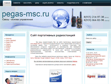 Tablet Screenshot of pegas-msc.ru